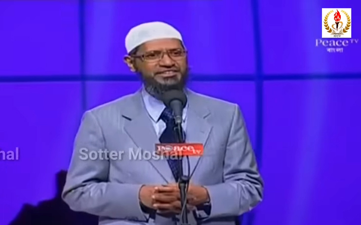 স্টক মার্কেট বা শেয়ার মার্কেট থেকে টাকা আয় করা যাবে কি? ডা. জাকির নায়েক