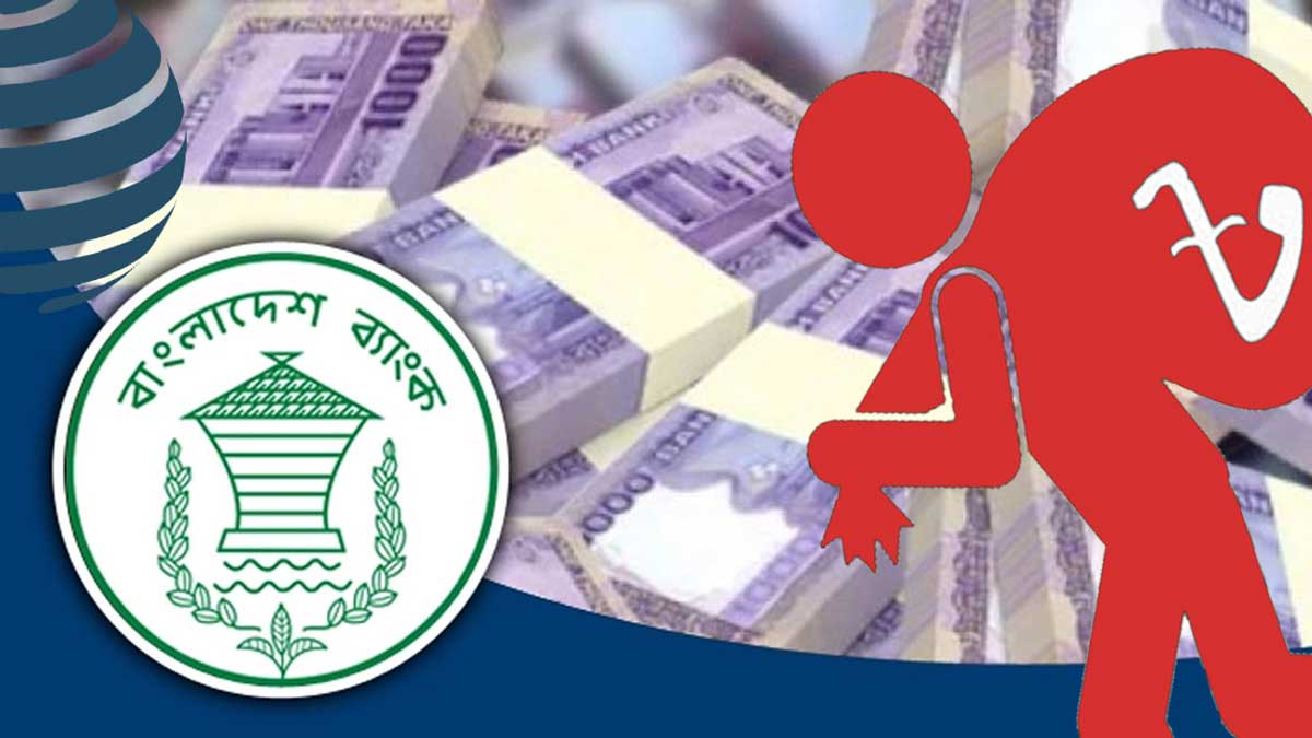 ‘ঋণখেলাপিরা ব্যাংকগুলো পুরোপুরি দখল করে নিল’