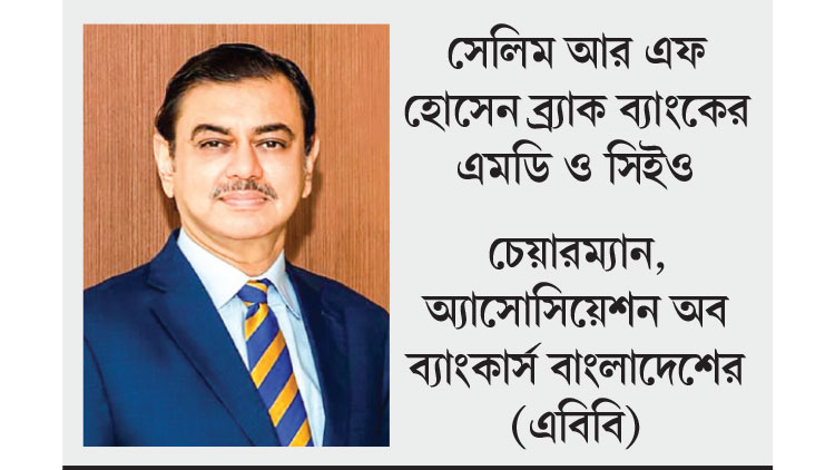 ব্যাংক থেকে ঋণ নিলে চাপ পড়তে পারে বেসরকারি খাতে-