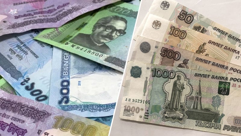 রুবলে বাণিজ্য করলে বাংলাদেশের কী লাভ?