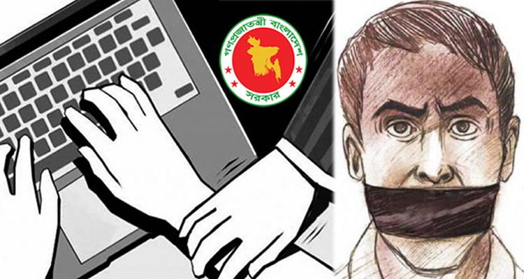 বাংলাদেশের ডিজিটাল নিরাপত্তা আইনের যে তথ্যগুলো জানা দরকার