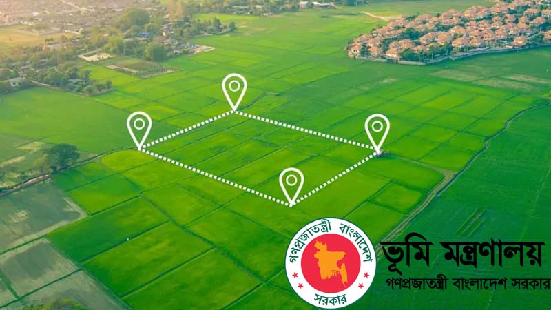 ডিজিটাল ভূমি জরিপ কিভাবে হবে? পুরনো জরিপ বাতিলের অর্থ কী?